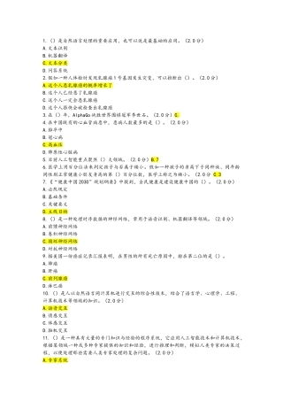 2025年年继续教育培训考试题和答案