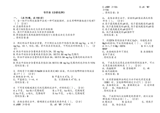 2025年专升本分析化学试卷答案