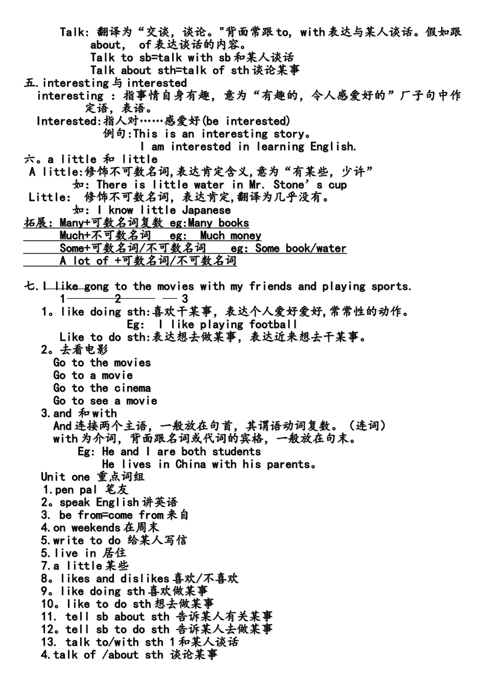 2025年七年级下册英语复习笔记_第2页