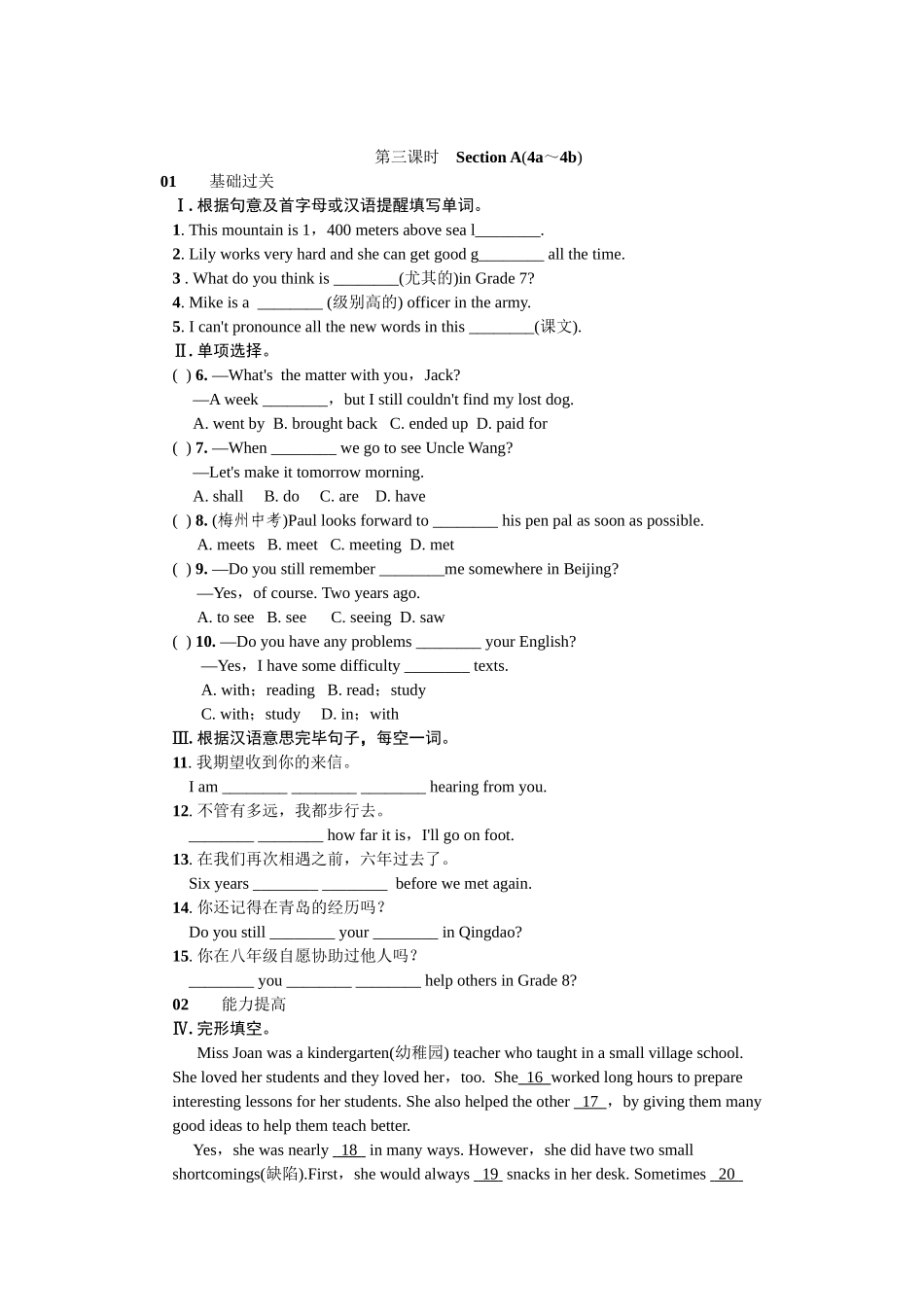 2025年全套人教版九年级英语Unit14同步练习题及答案_第1页