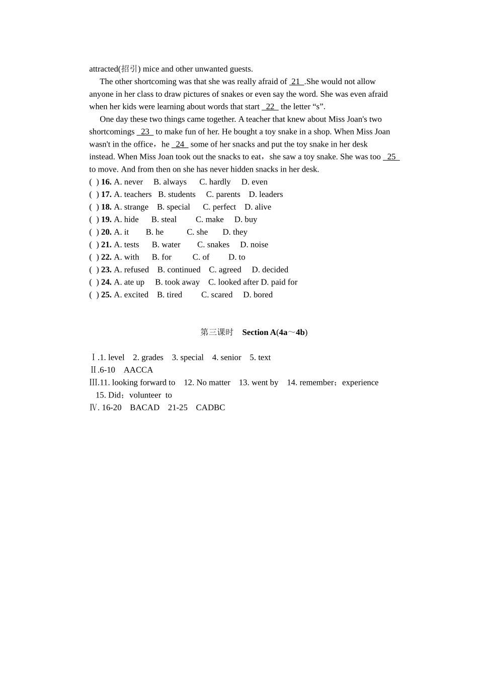 2025年全套人教版九年级英语Unit14同步练习题及答案_第2页