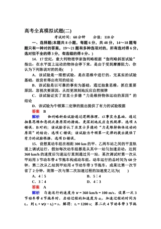 2025年高考物理第二轮考点复习练习