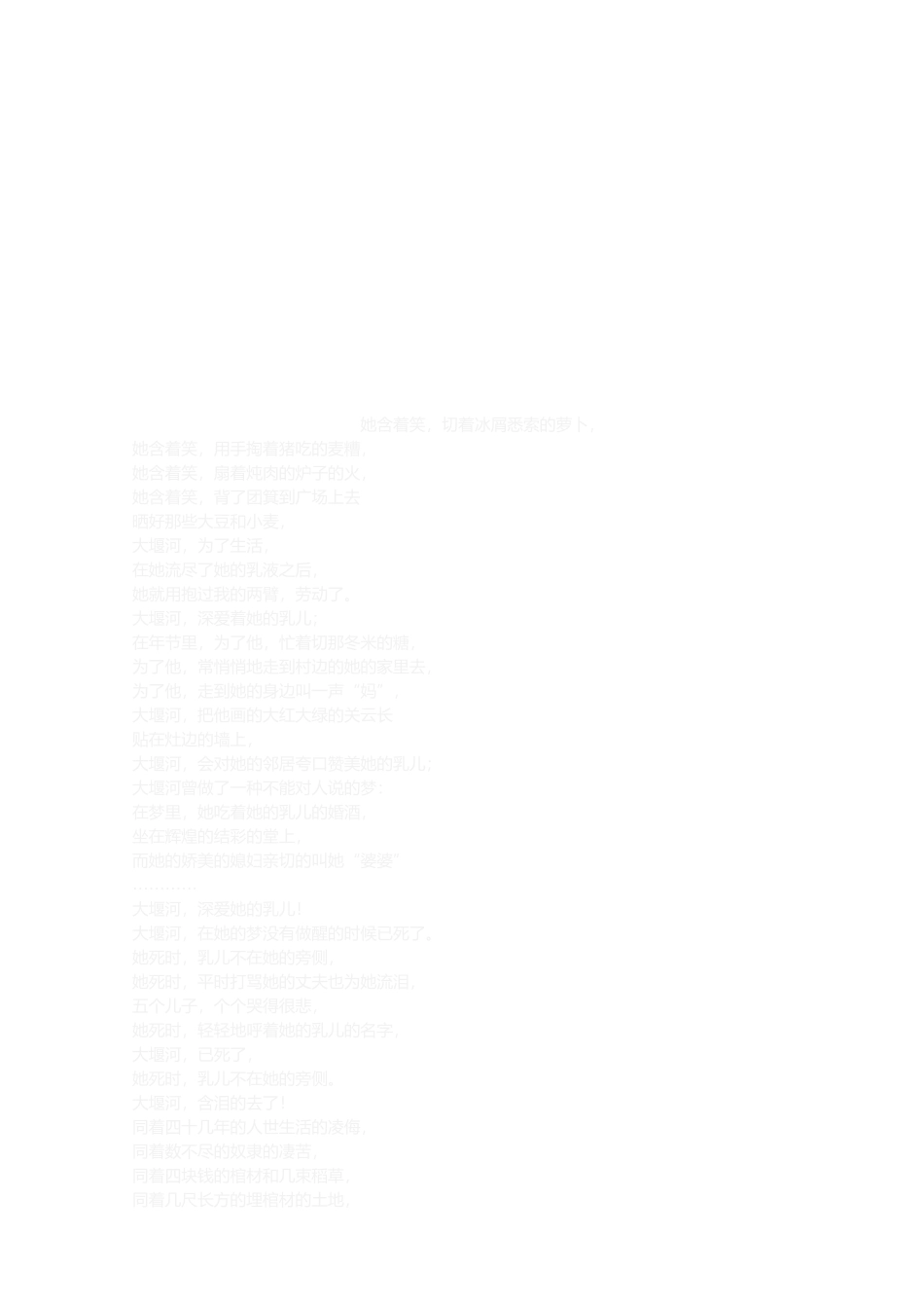 2025年教师考勤奖惩制度_第3页