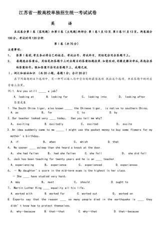 2025年英语单招试卷附答案