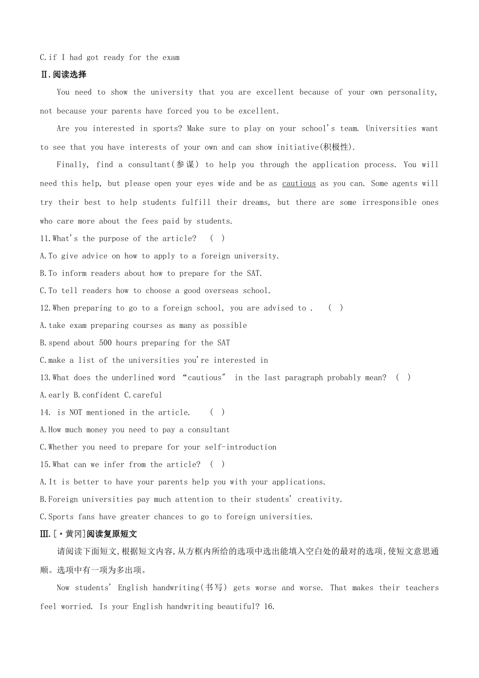 2025年山西专版中考英语复习方案教材考点梳理课时训练十五Units12九全试题_第2页