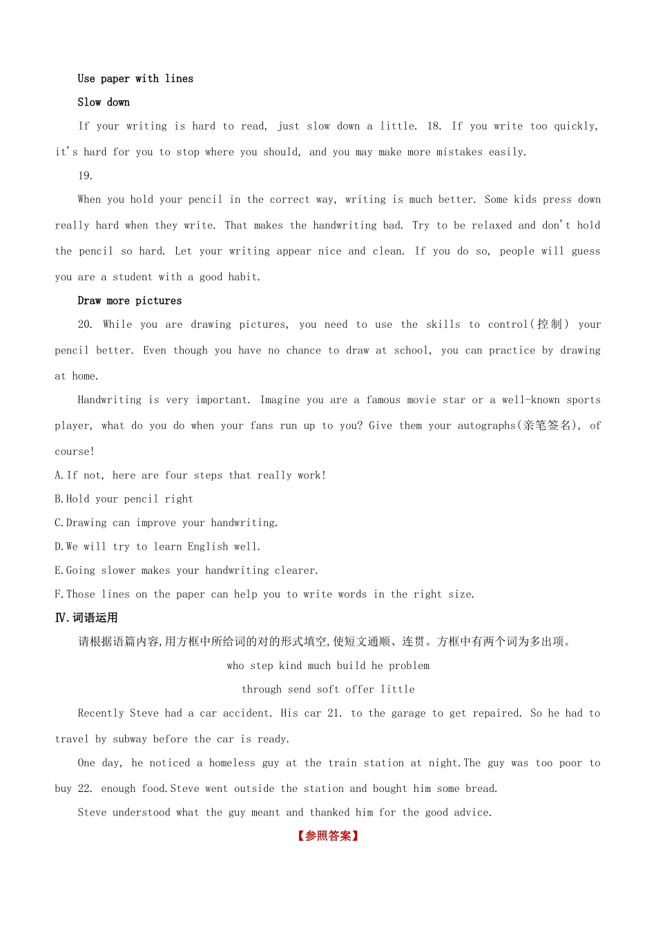 2025年山西专版中考英语复习方案教材考点梳理课时训练十五Units12九全试题_第3页