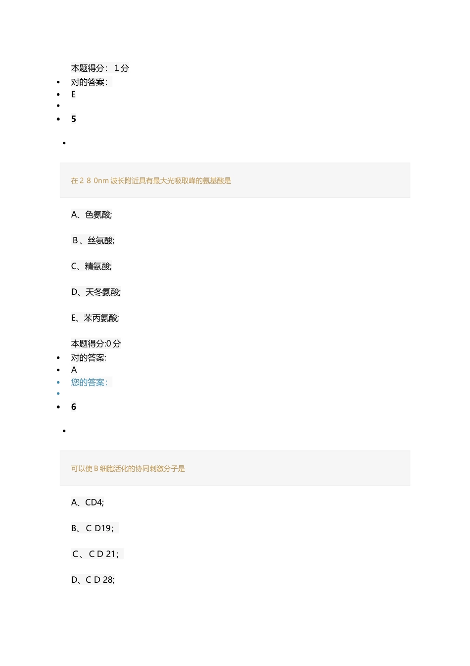 2025年医师考核临床试卷3试卷教案_第3页