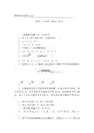 2025年中考数学第一轮基础知识点检测