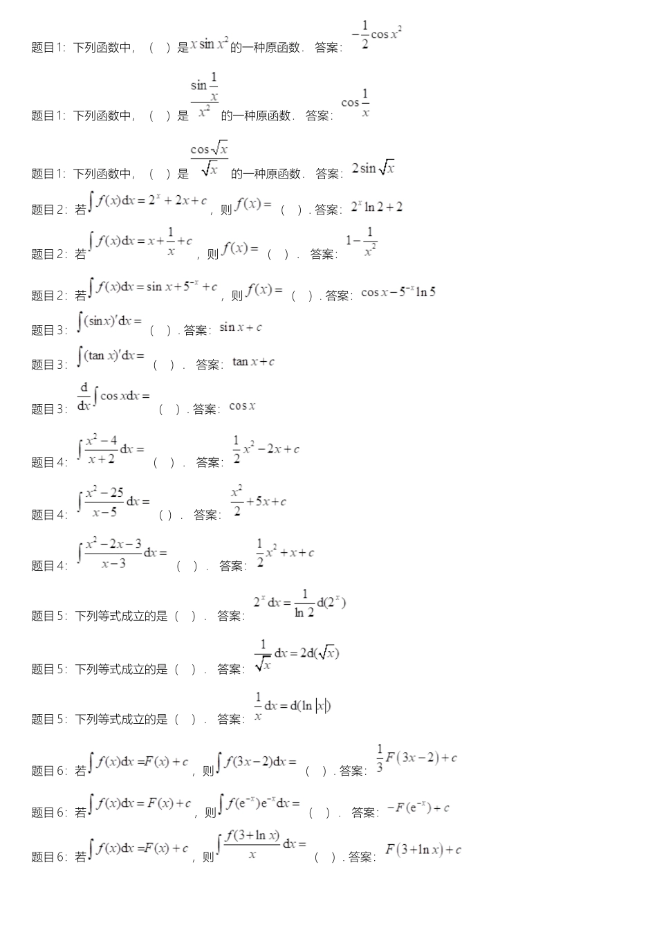 2025年春电大经济数学基础形考任务2答案教学提纲_第2页