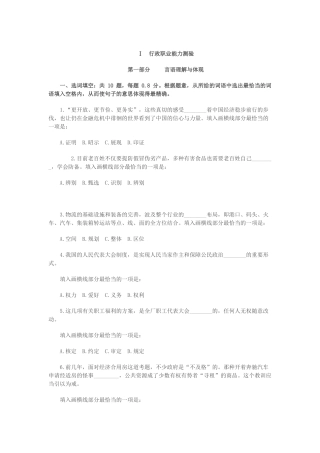 2025年沧州市事业单位招聘真题