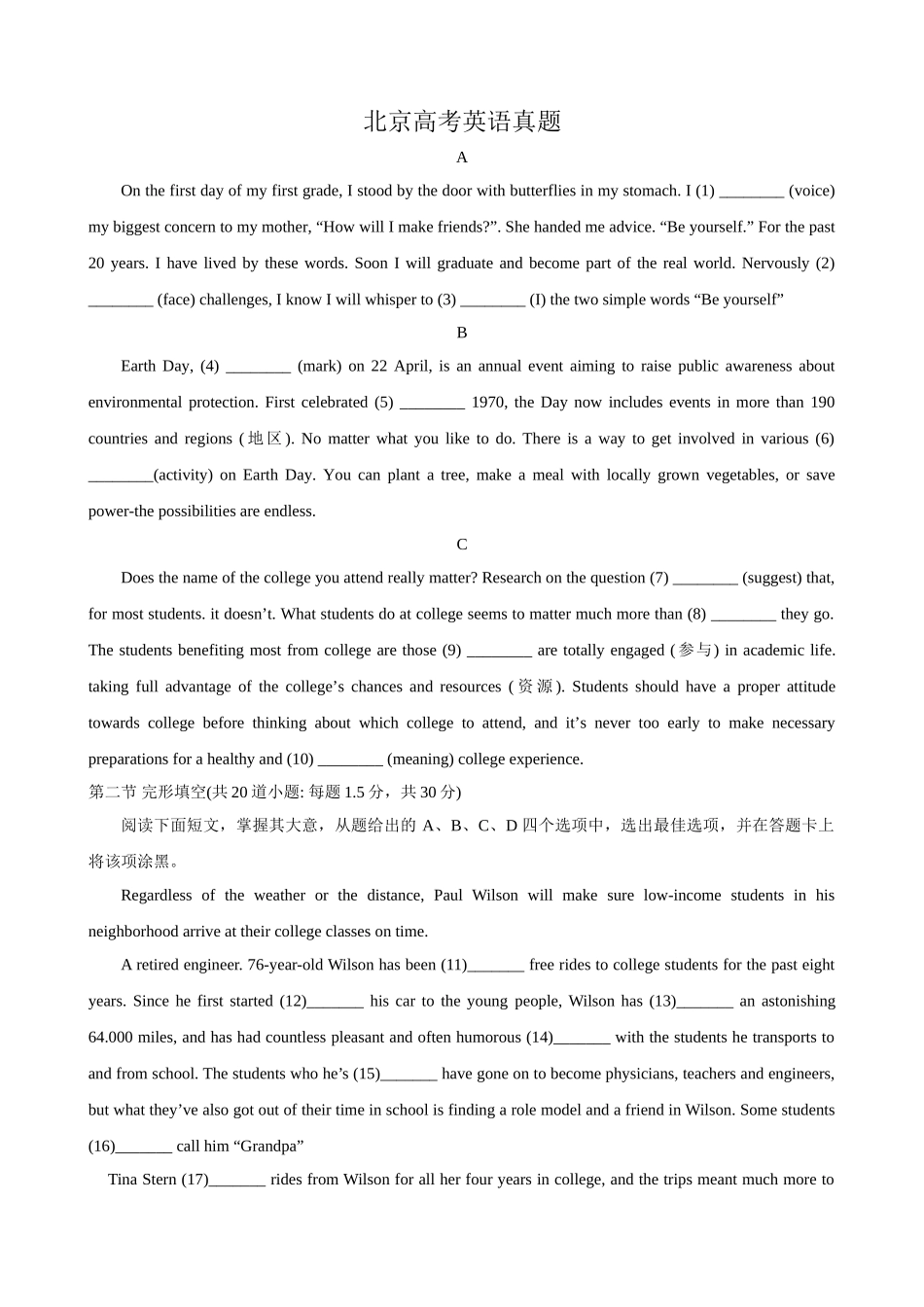 2025年北京高考英语真题及答案_第1页