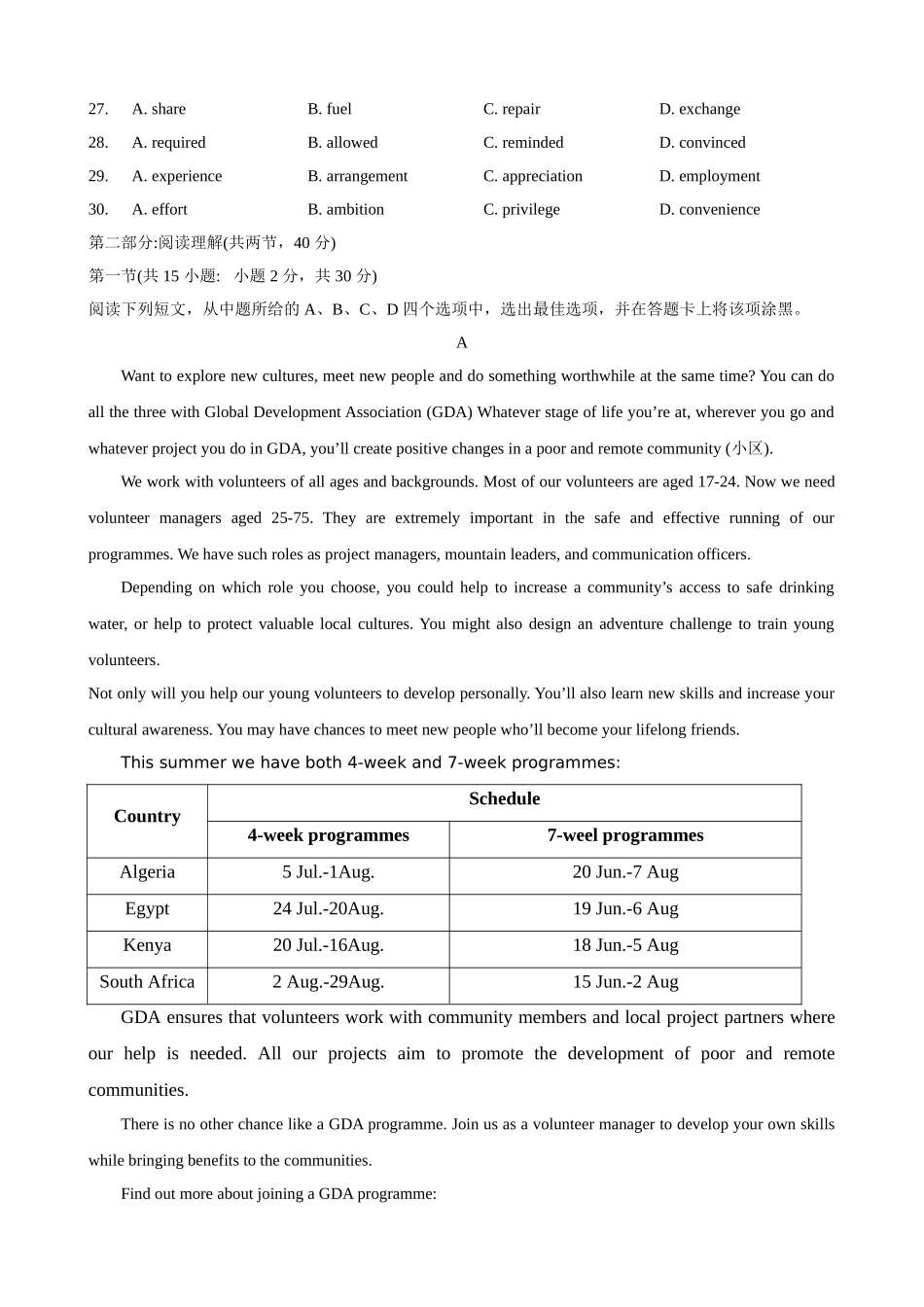 2025年北京高考英语真题及答案_第3页