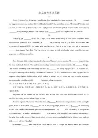 2025年北京高考英语真题及答案