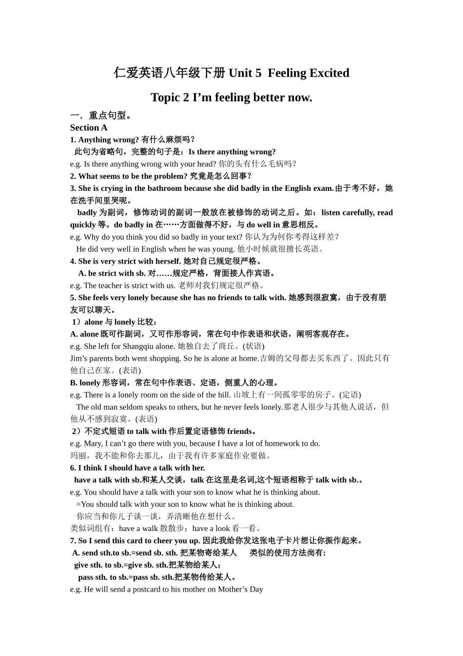 2025年春季仁爱英语八年级下册Unit5topic2重点知识点总结_第1页