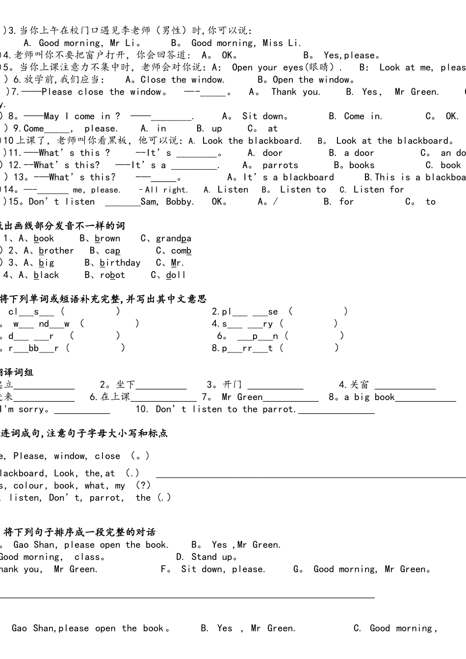 2025年译林英语3BU1考点精练_第2页