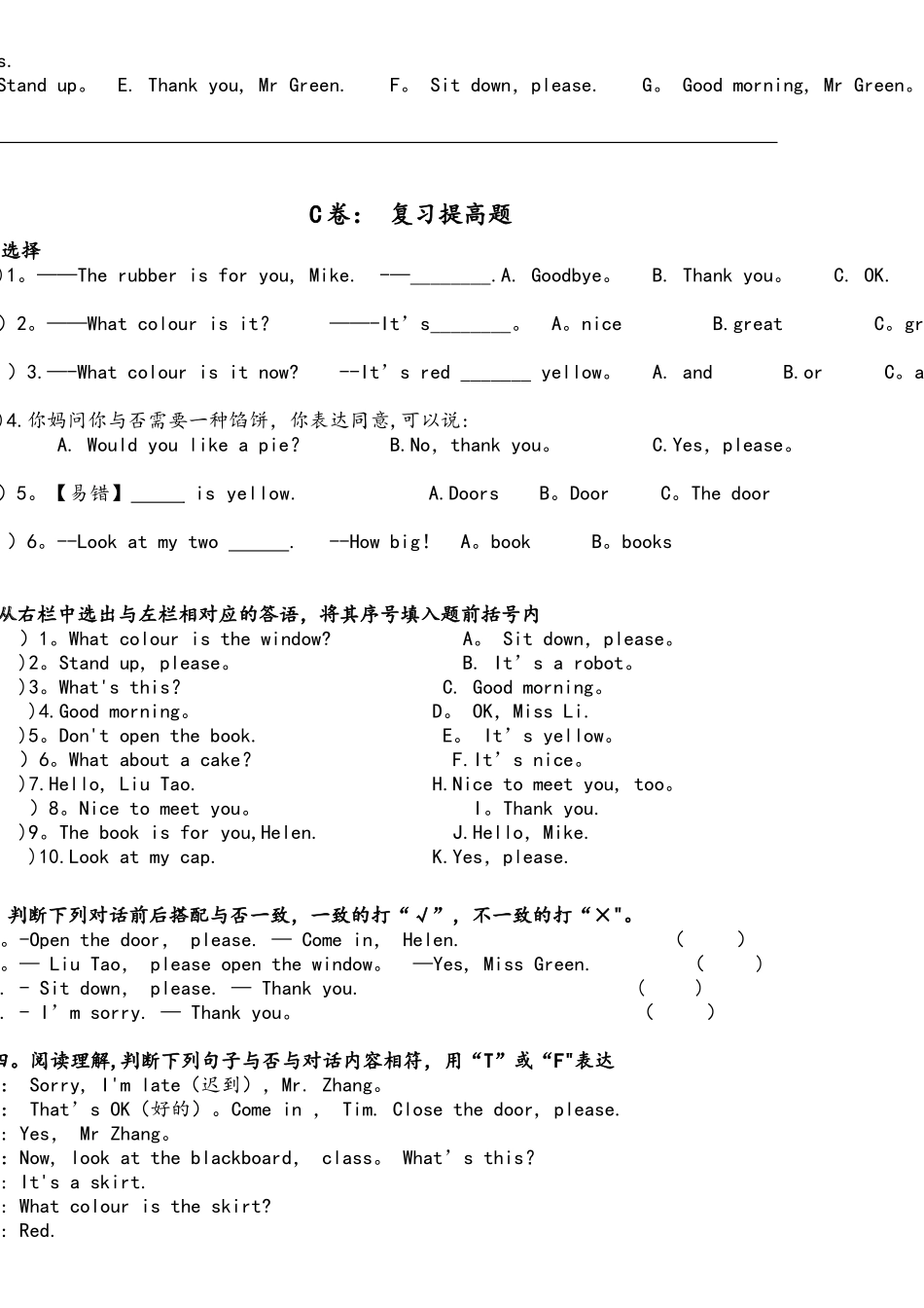 2025年译林英语3BU1考点精练_第3页