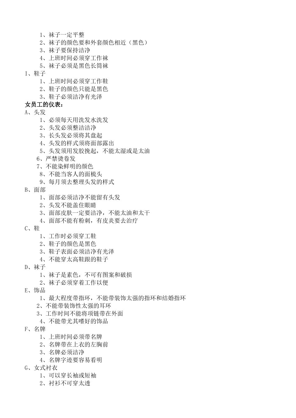 2025年咖啡厅的全套培训资料_第2页