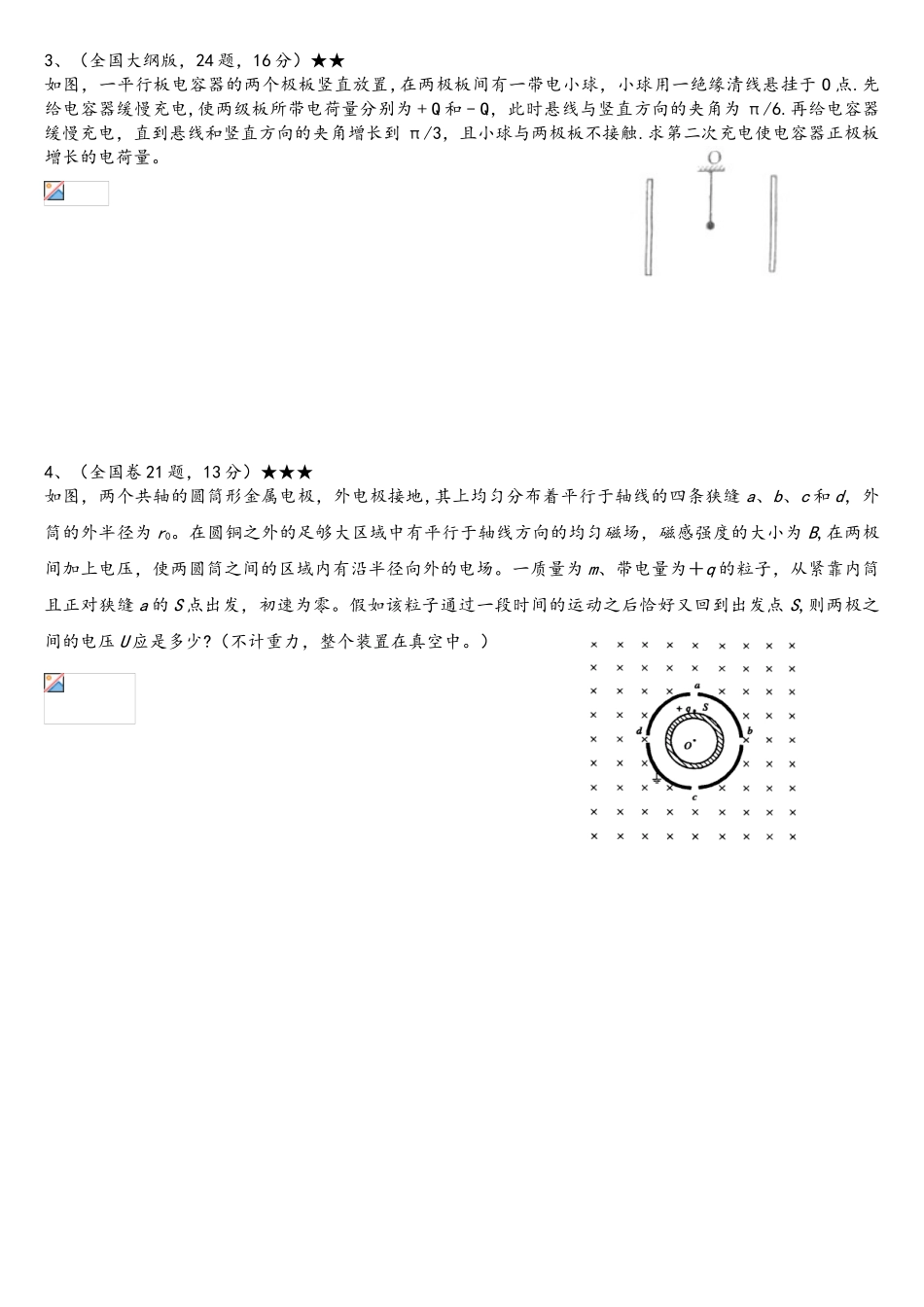 2025年专题三带电粒子在电磁场中的运动全国卷高考真题版要点_第2页