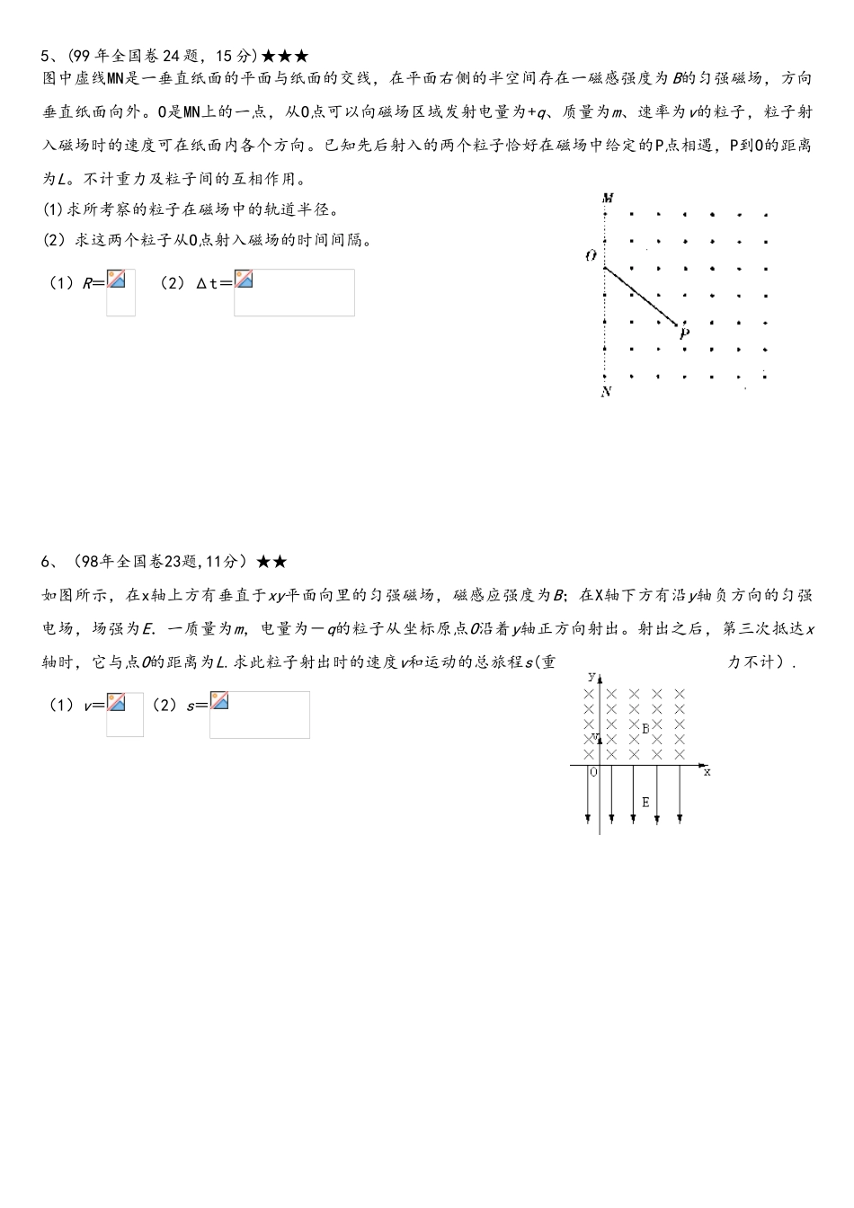 2025年专题三带电粒子在电磁场中的运动全国卷高考真题版要点_第3页