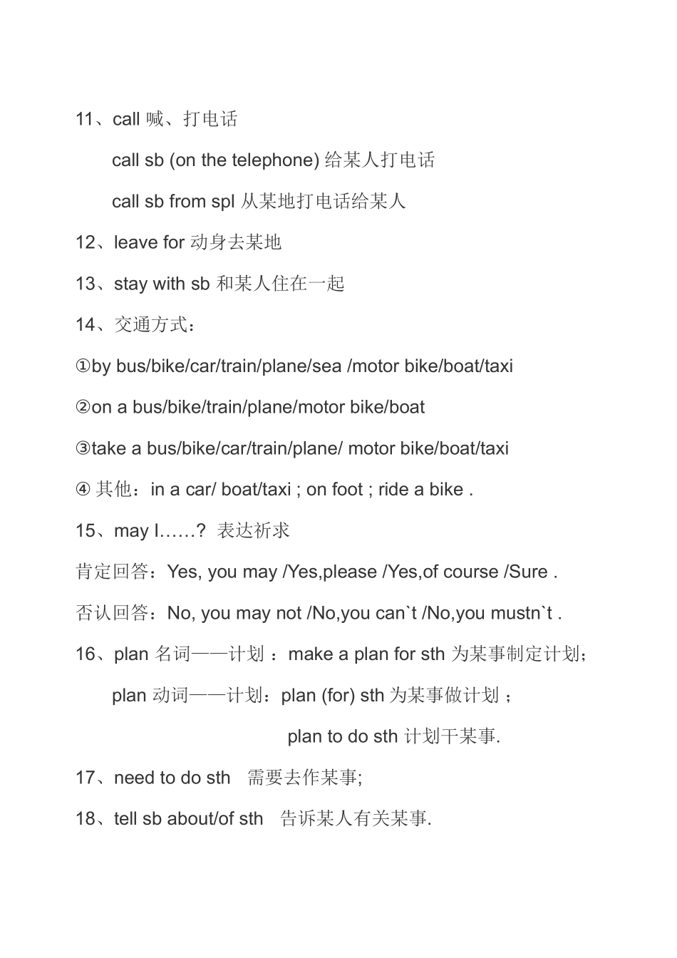 2025年冀教版七年级英语知识点归纳上_第2页