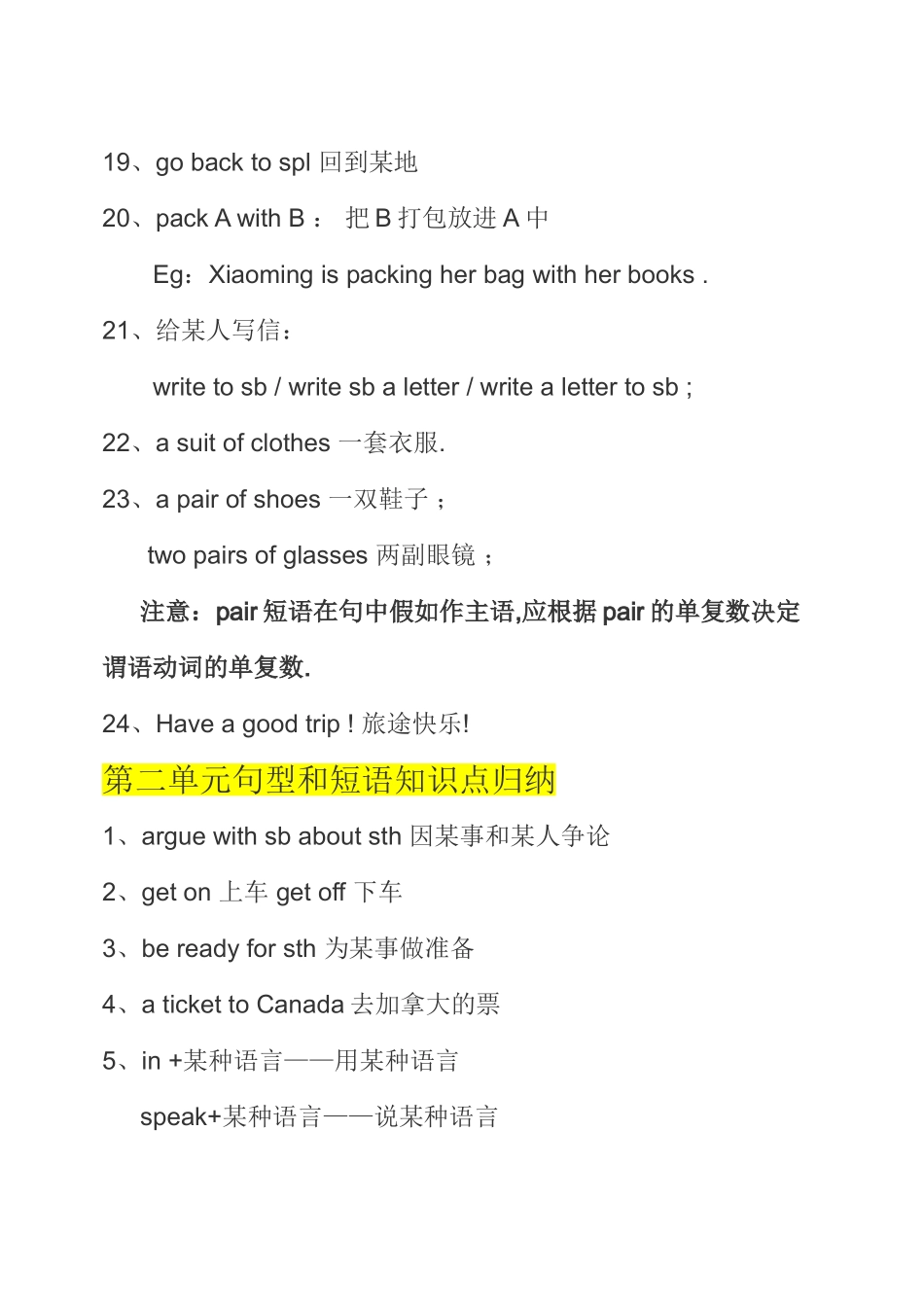 2025年冀教版七年级英语知识点归纳上_第3页