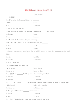 2025年河北专版中考英语复习方案教材考点梳理第6课时Units34八上试题冀教版