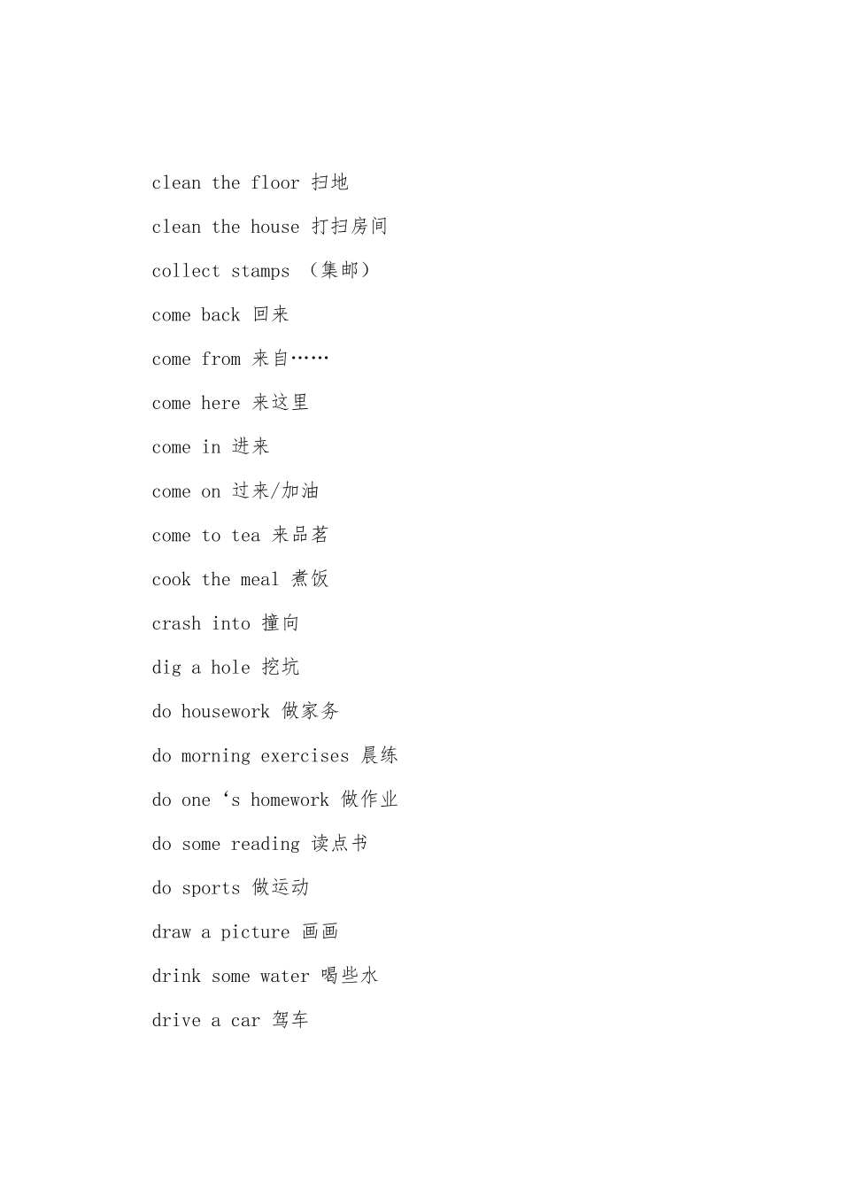 2025年六年级英语必背知识点_第3页