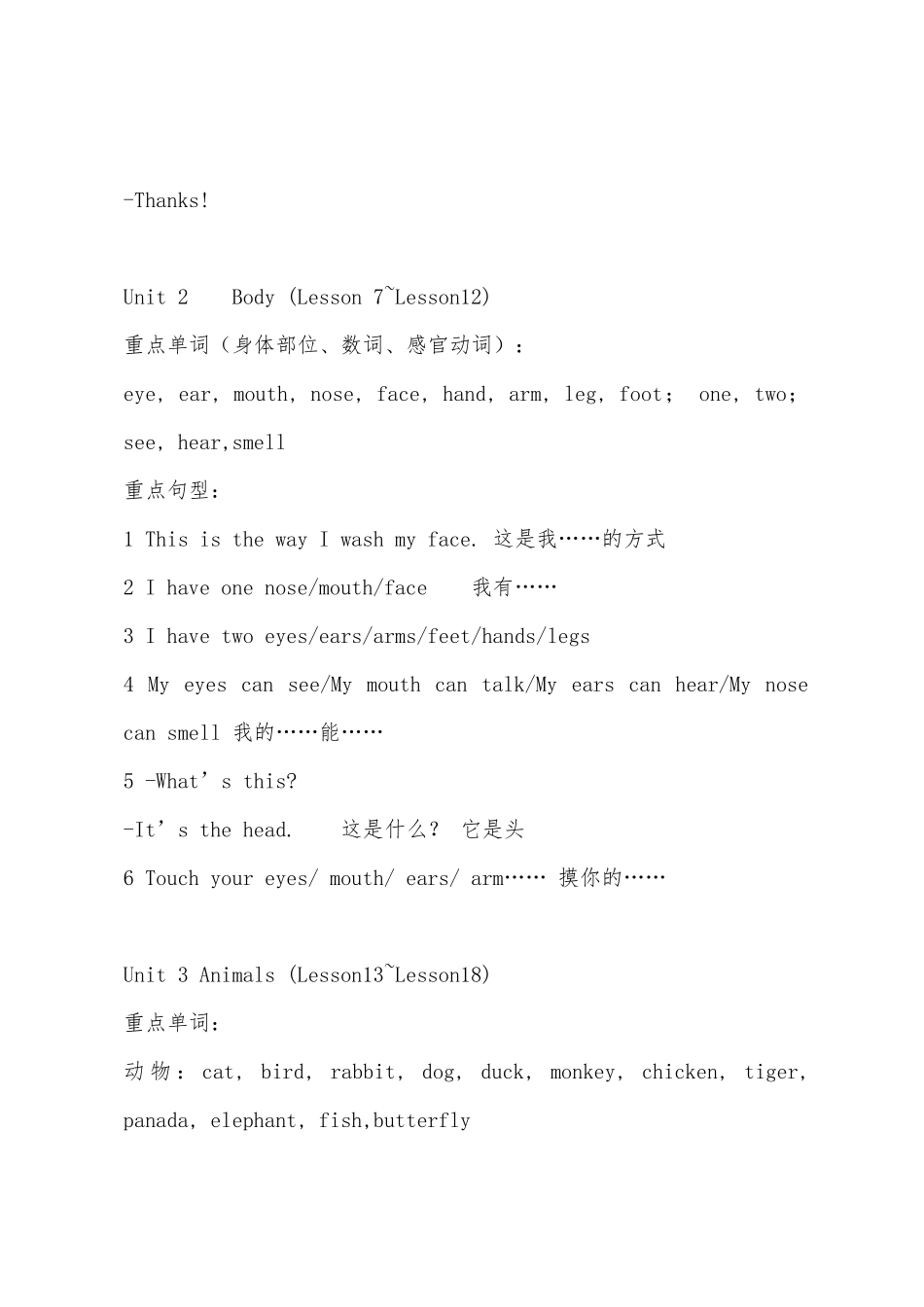 2025年新起点英语一年级上册unitunit4知识点_第2页