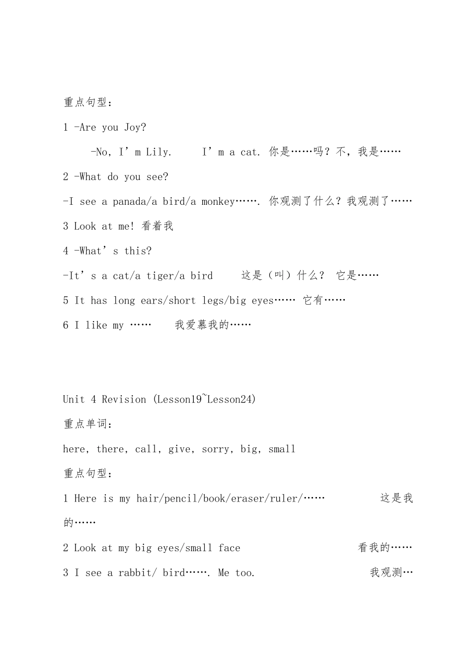 2025年新起点英语一年级上册unitunit4知识点_第3页