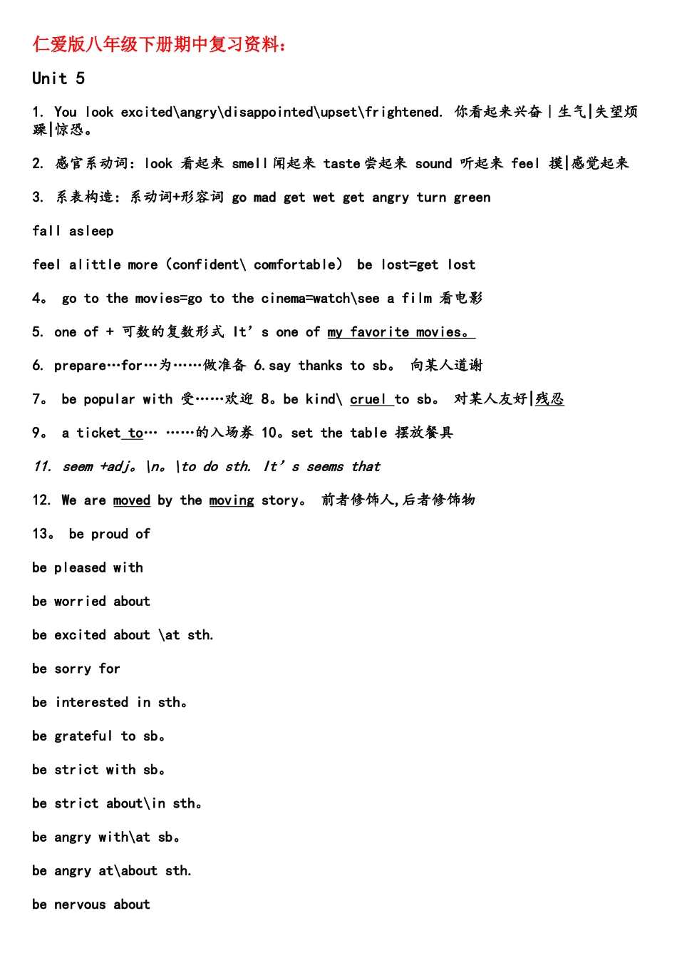2025年仁爱英语八年级下册知识点总结_第1页