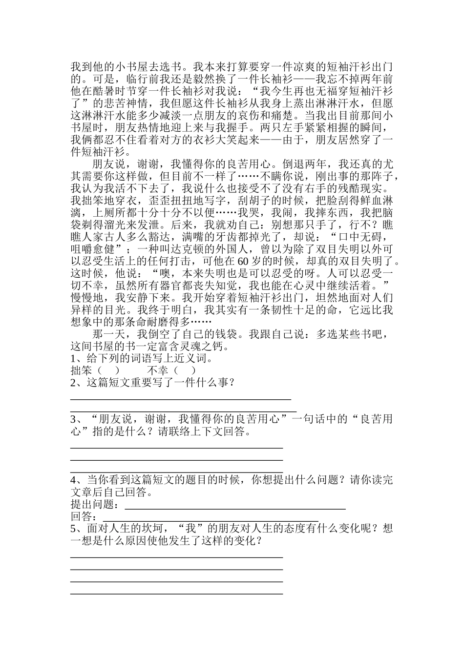 2025年九年级语文下册知识点训练题_第3页