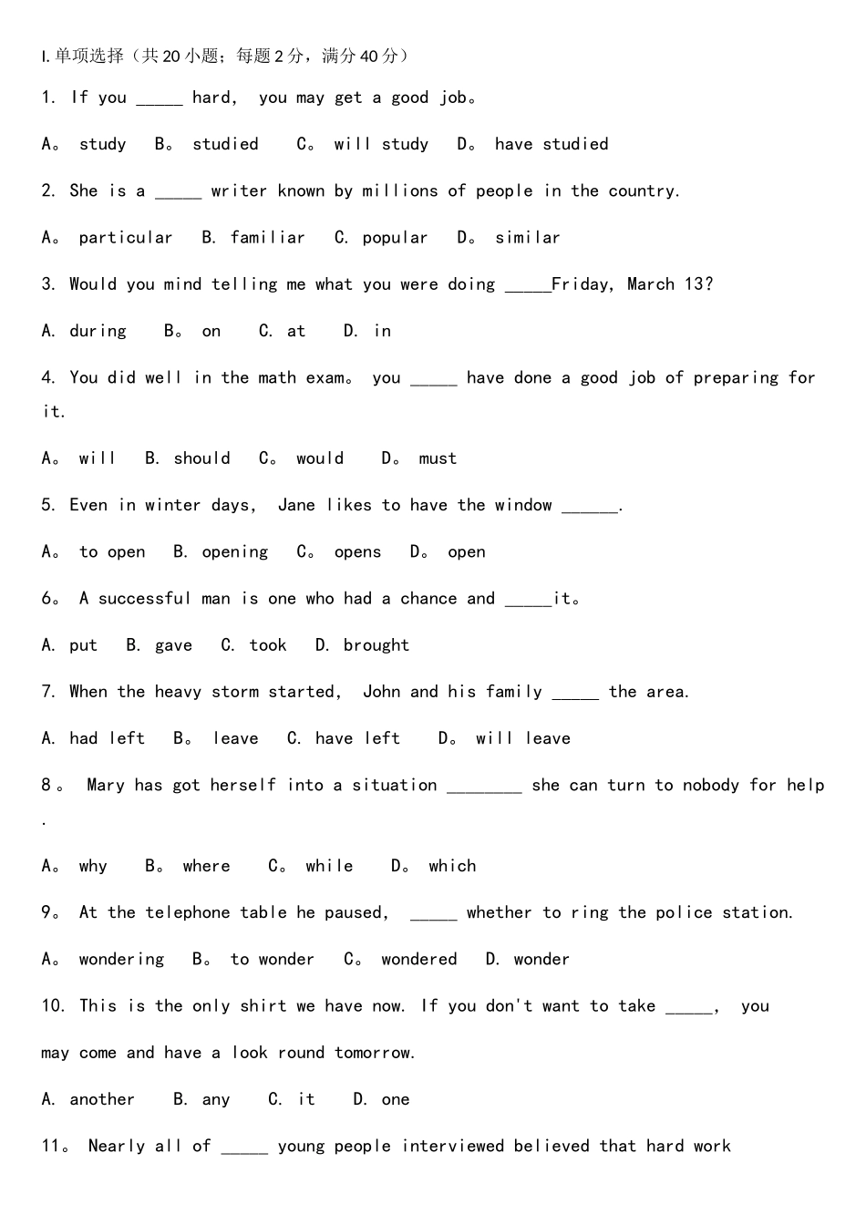 2025年体育单招生英语试题_第1页