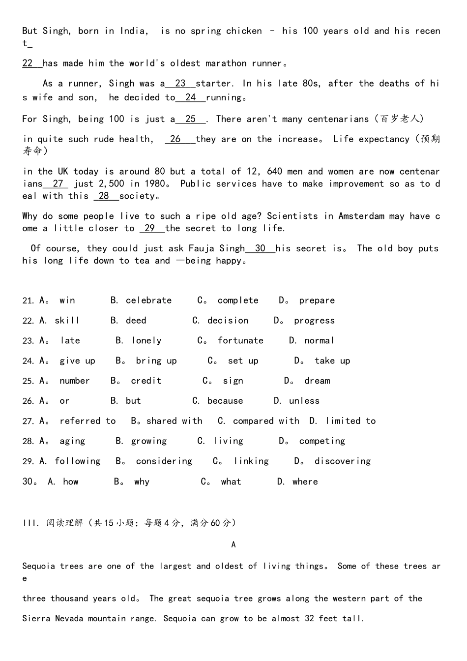 2025年体育单招生英语试题_第3页