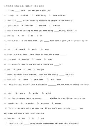 2025年体育单招生英语试题