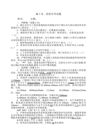 2025年施工管理施工员质检员考试