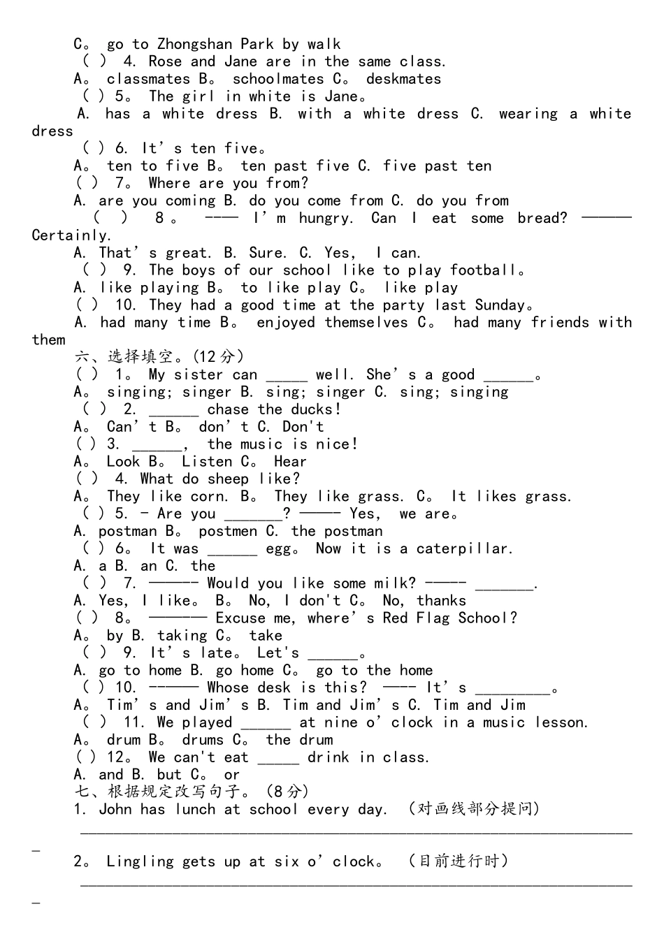 2025年人教版小升初英语试卷及答案_第2页