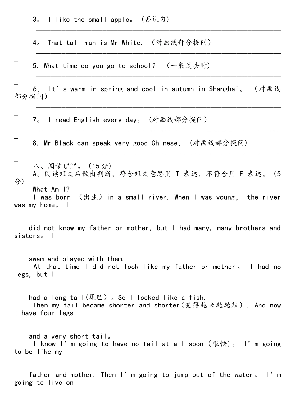 2025年人教版小升初英语试卷及答案_第3页
