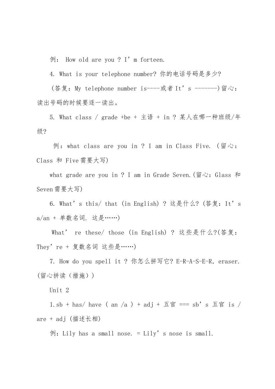 2025年初一英语知识点上册总结_第3页
