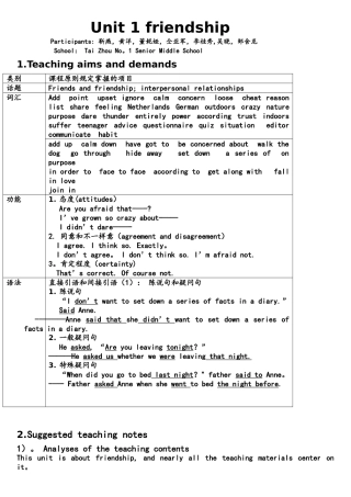 2025年人教版高一英语必修一Unit1friendship全单元教案