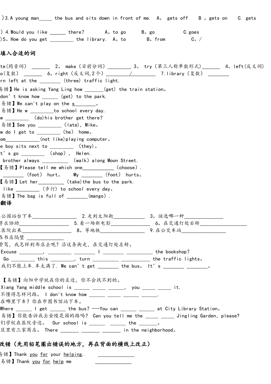 2025年译林英语5BU3考点精练_第2页