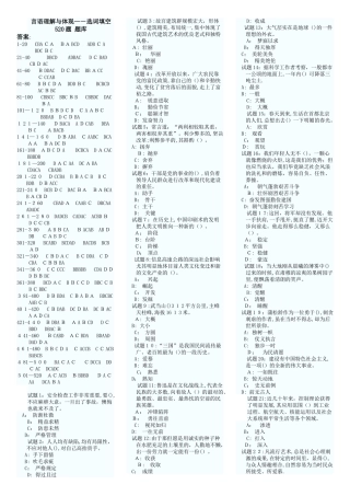 2025年公务员行测言语理解与表达试题题库及解析