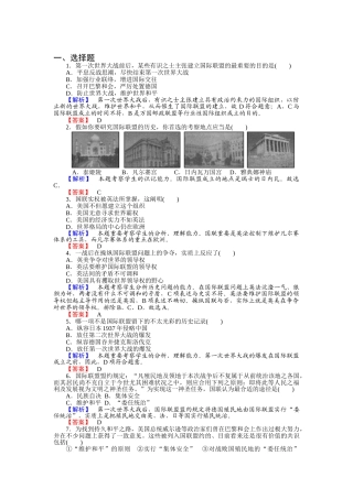 2025年高二历史下册知识点训练题