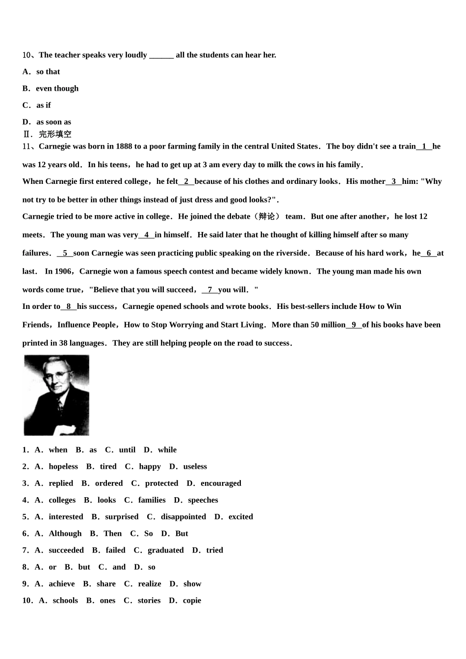 2025年成都市高新区草池初中英语九上期末学业水平测试模拟试题含解析_第2页