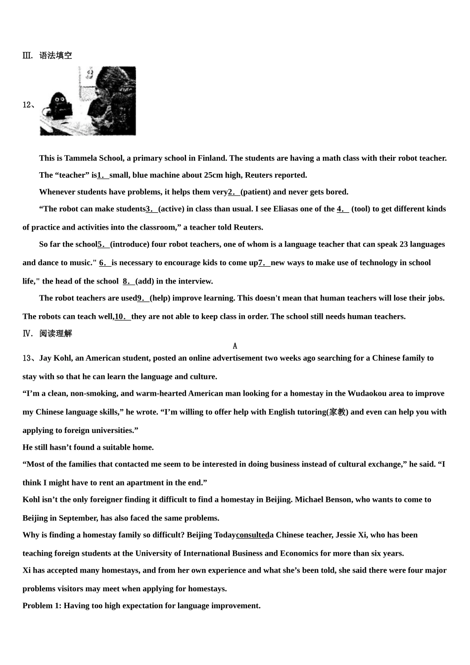 2025年成都市高新区草池初中英语九上期末学业水平测试模拟试题含解析_第3页