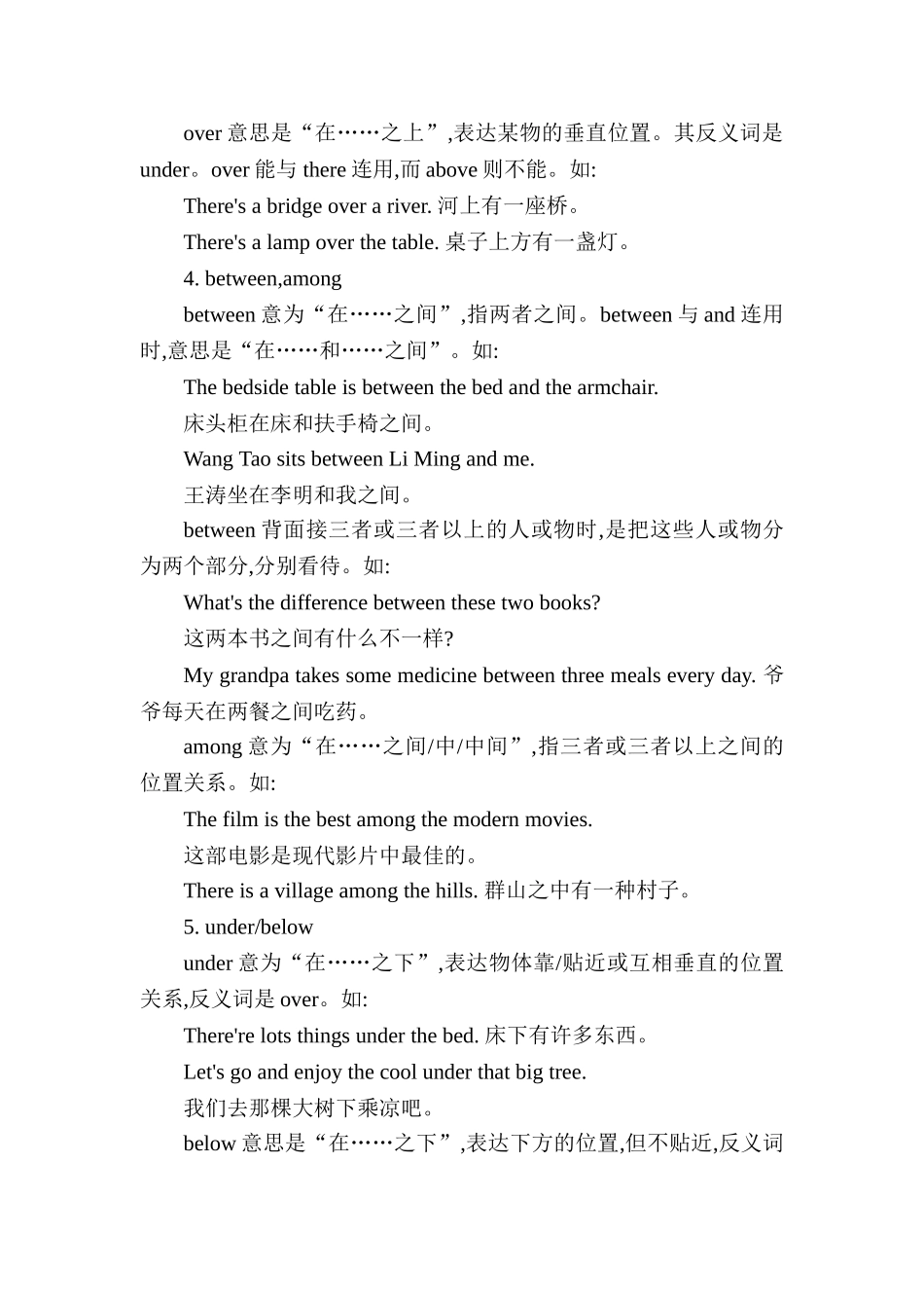 2025年中考英语第一轮知识点训练_第2页