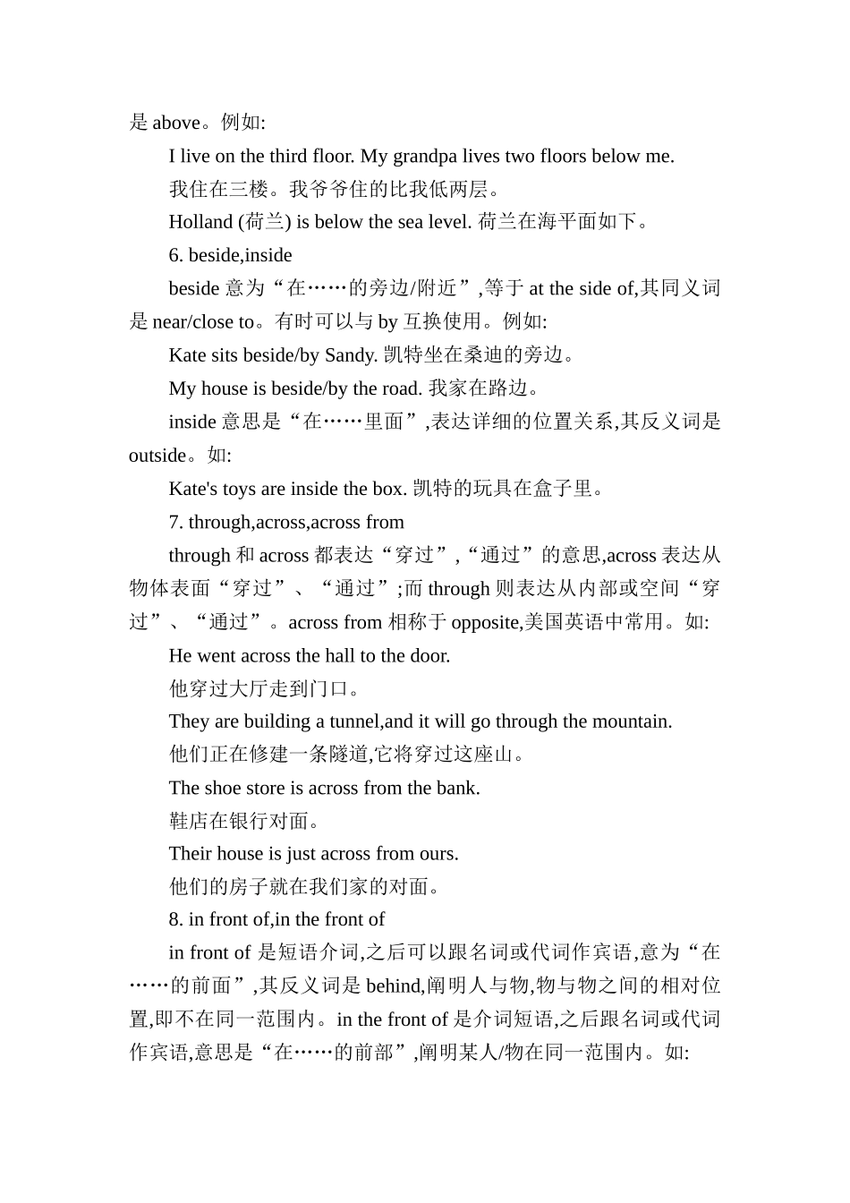 2025年中考英语第一轮知识点训练_第3页