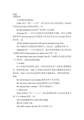 2025年中考英语第一轮知识点训练