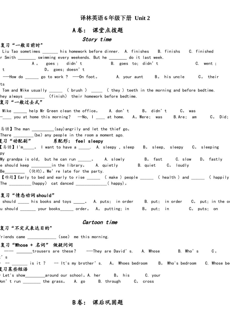 2025年译林英语6BU2考点精练_第1页