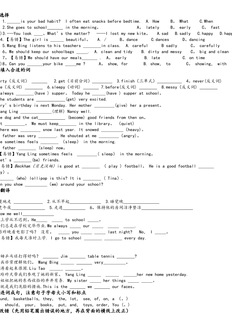 2025年译林英语6BU2考点精练_第2页