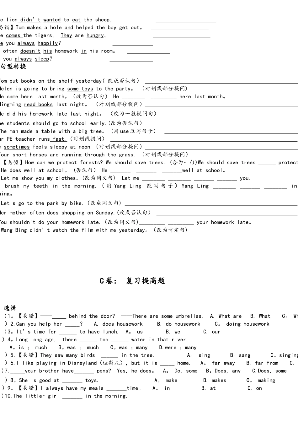 2025年译林英语6BU2考点精练_第3页